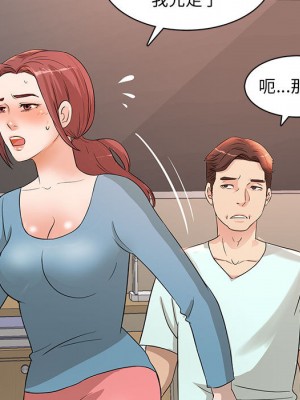 母女的秘密 1-4話_02_53