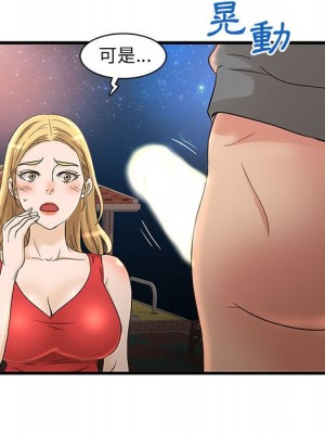 母女的秘密 1-4話_03_56