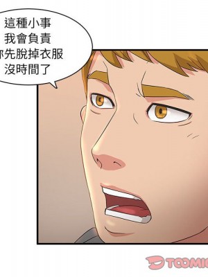 母女的秘密 1-4話_04_65