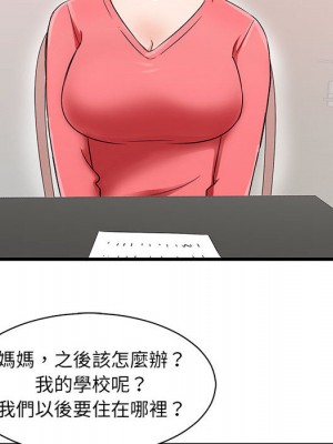 母女的秘密 1-4話_01_19