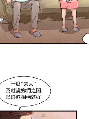 母女的秘密 1-4話_02_48