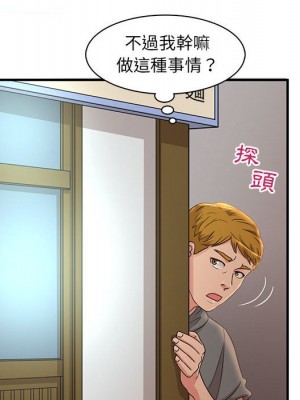 母女的秘密 1-4話_03_83