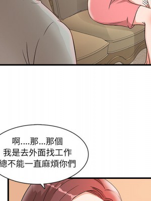 母女的秘密 1-4話_02_45