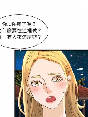 母女的秘密 1-4話_03_53