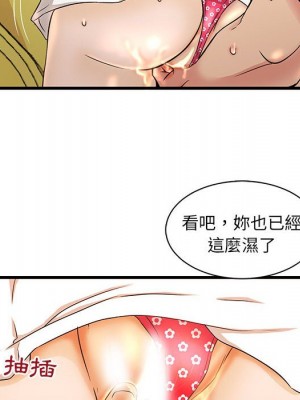 母女的秘密 1-4話_03_63