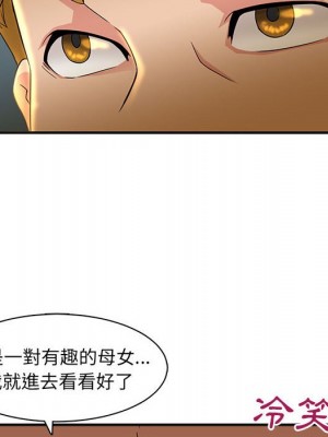 母女的秘密 1-4話_04_14