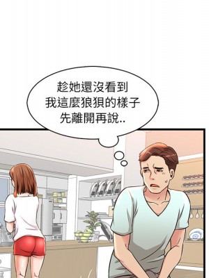 母女的秘密 1-4話_01_76