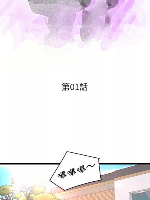 母女的秘密 1-4話_01_32