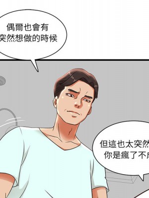 母女的秘密 1-4話_01_87