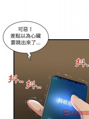 母女的秘密 1-4話_03_33