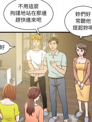 母女的秘密 1-4話_01_28