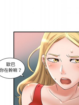 母女的秘密 1-4話_03_74