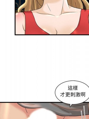 母女的秘密 1-4話_03_54