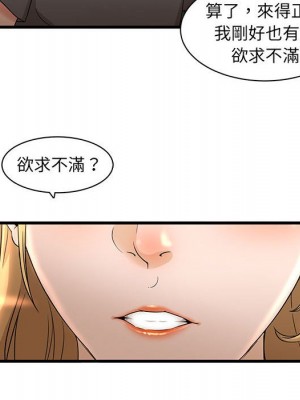 母女的秘密 1-4話_03_47