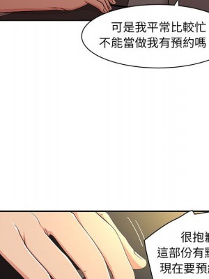 母女的秘密 1-4話_04_20