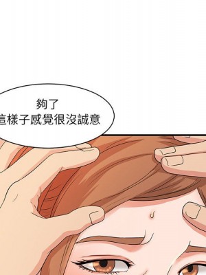 母女的秘密 1-4話_04_56