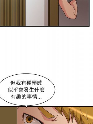 母女的秘密 1-4話_03_84