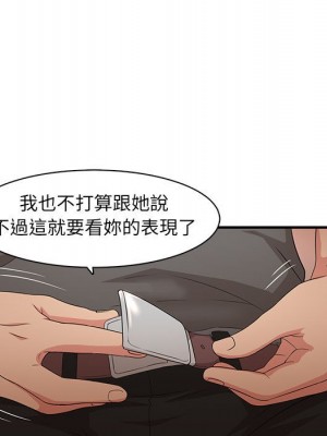 母女的秘密 1-4話_04_45