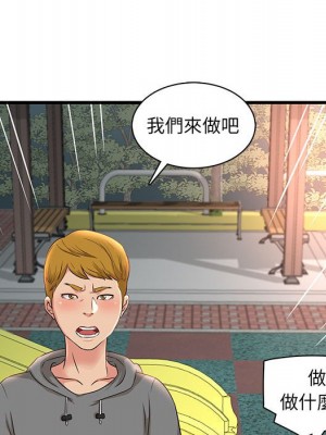 母女的秘密 1-4話_03_50