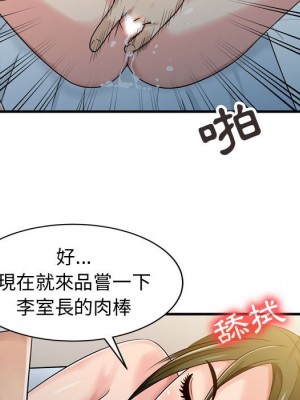 征服的滋味 1-3話_03_18