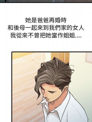 征服的滋味 1-3話_03_54