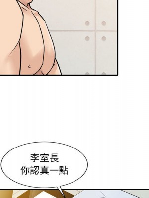 征服的滋味 1-3話_03_24