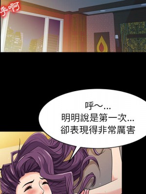 征服的滋味 1-3話_01_70