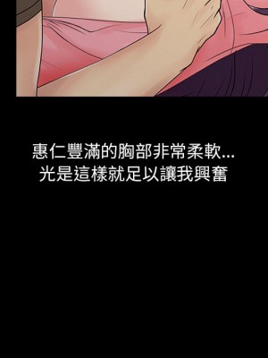 征服的滋味 1-3話_01_60