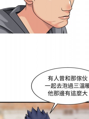 征服的滋味 1-3話_02_60