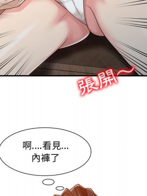 征服的滋味 1-3話_02_47