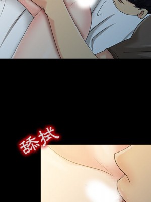 征服的滋味 1-3話_01_64