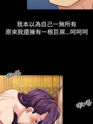 征服的滋味 1-3話_01_76