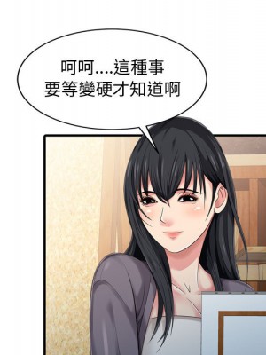 征服的滋味 1-3話_02_40