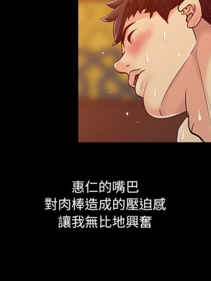 征服的滋味 1-3話_01_78