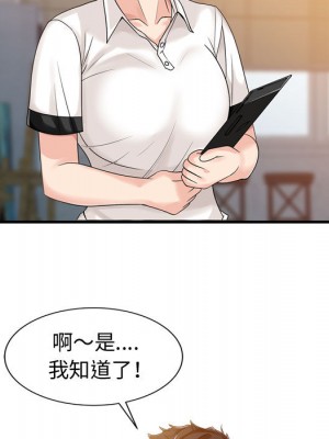 征服的滋味 1-3話_02_30