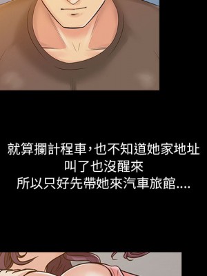 征服的滋味 1-3話_01_48