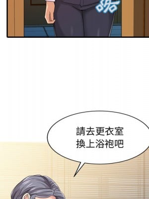 征服的滋味 1-3話_02_16