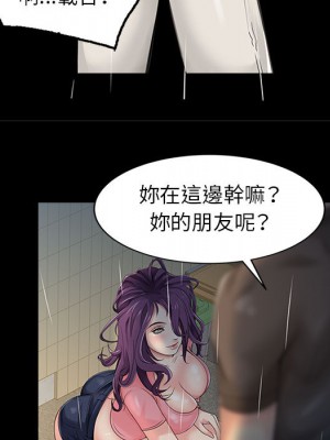 征服的滋味 1-3話_01_38