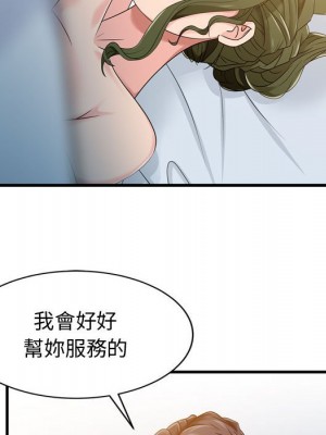 征服的滋味 1-3話_03_13