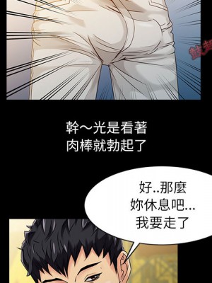 征服的滋味 1-3話_01_51