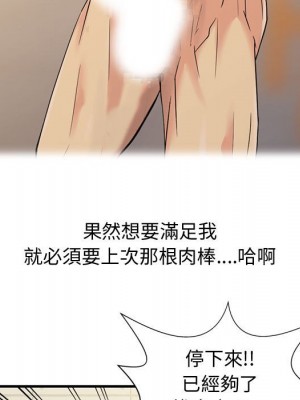 征服的滋味 1-3話_03_30