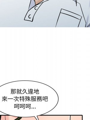 征服的滋味 1-3話_02_79