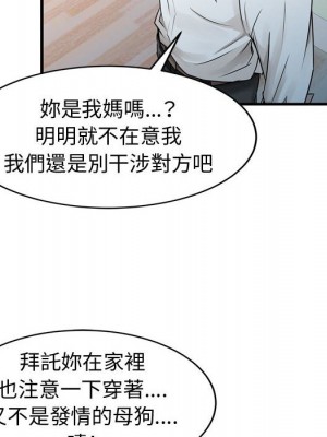 征服的滋味 1-3話_03_55