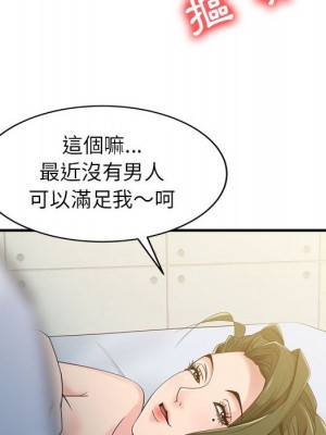 征服的滋味 1-3話_03_12