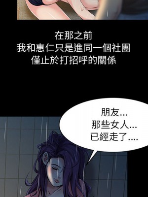 征服的滋味 1-3話_01_39