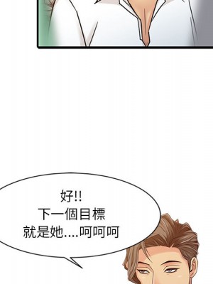 征服的滋味 1-3話_01_13