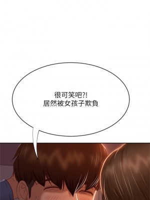 不良女房客 35-36話_36_12