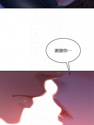 不良女房客 35-36話_36_11