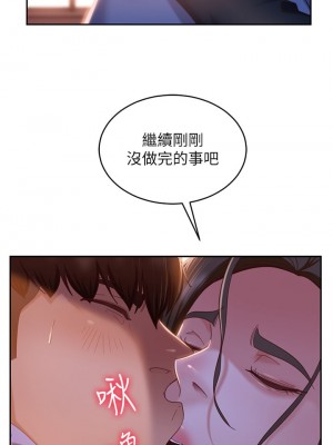 不良女房客 35-36話_36_16