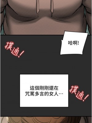 純情女攻略計劃 65-66話_66_32